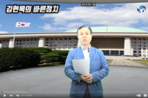 칼빈대학교 서현정치경제학교 "김현욱의 바른정치" [ 제2화 ] '대한민국 헌법사'