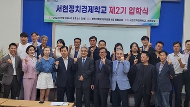 칼빈대학교 서현정치경제학교, 제2기 입학식 성황리에 개최.