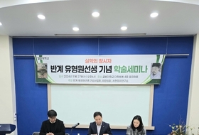 반계 유형원선생 기념 학술세미나 성황리에 성료