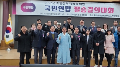 국민연합 필승결의대회 성황리에 개최