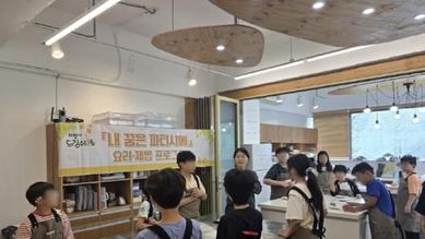 의왕시 드림스타트, 제빵 프로그램 "내 꿈은 파티시에" 성료