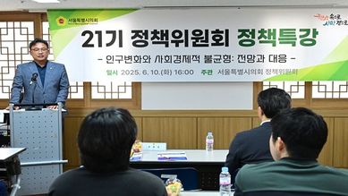 “ 21기 정책위원회, 서울특별시의회 정책역량 강화를 위한 특강 개최 ”