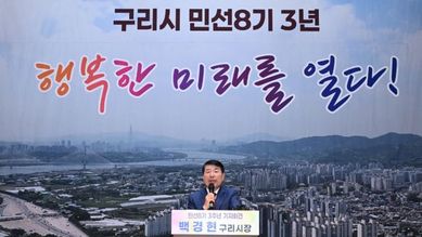백경현 구리시장, 민선8기 3주년 기자회견 개최