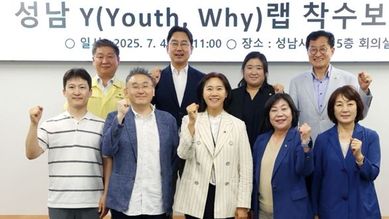 성남시의회 연구단체 ‘성남 Y 랩’ 착수보고회 개최… “청년 목소리에 응답하는 정책 연구의 출발”