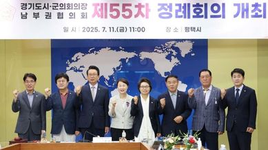 유진선 용인특례시의회의장, 경기도시‧군의회의장 남부권협의회 제55차 정례회의 참석