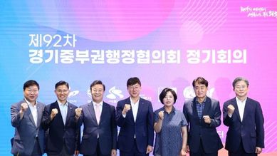 의왕시, 제92차 경기중부권행정협의회 정기회의 성황리 개최