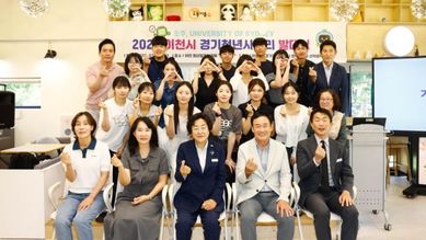 이천시, 2025년 이천시 경기청년 사다리 프로그램 발대식 개최