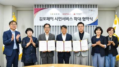 민선8기 김포시, 김포페이 활용도 높인다…시민복지플랫폼으로 도약