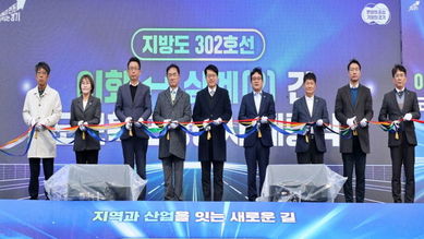 평택시, 지방도302호선 이화~삼계(2)구간 개통