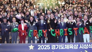 경기도의회 김진경 의장, '2025 경기도체육상 시상식' 참석...도내 체육인들 격려