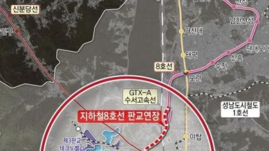 성남시, 지하철 8호선 판교연장사업 국토부 투자심사 통과