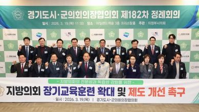 용인특례시의회 유진선 의장, 경기도시·군의회의장협의회 제182차 정례회의 참석