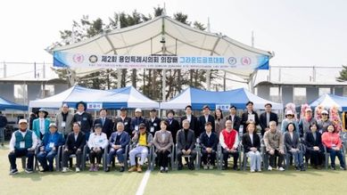 2026년 제2회 용인특례시의회 의장배 그라운드골프대회 개최