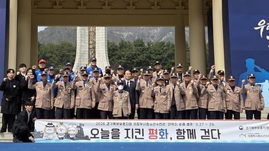 경기북부보훈지청, ‘서해수호의 날’ 맞아 참전유공자·청소년 합동 전적지 순례