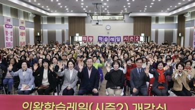 김성제 의왕시장 "변화하는 시대에 맞춘 평생학습 기회 제공할 것"