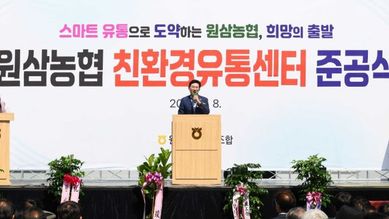 이상일 용인특례시장 “원삼농협 친환경유통센터가 지역 농업인에게 희망 선물하고, 원삼면이 새롭게 도약할 수 있는 거점이 되기를 바란다”