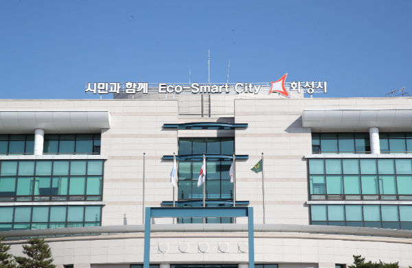 화성 시청