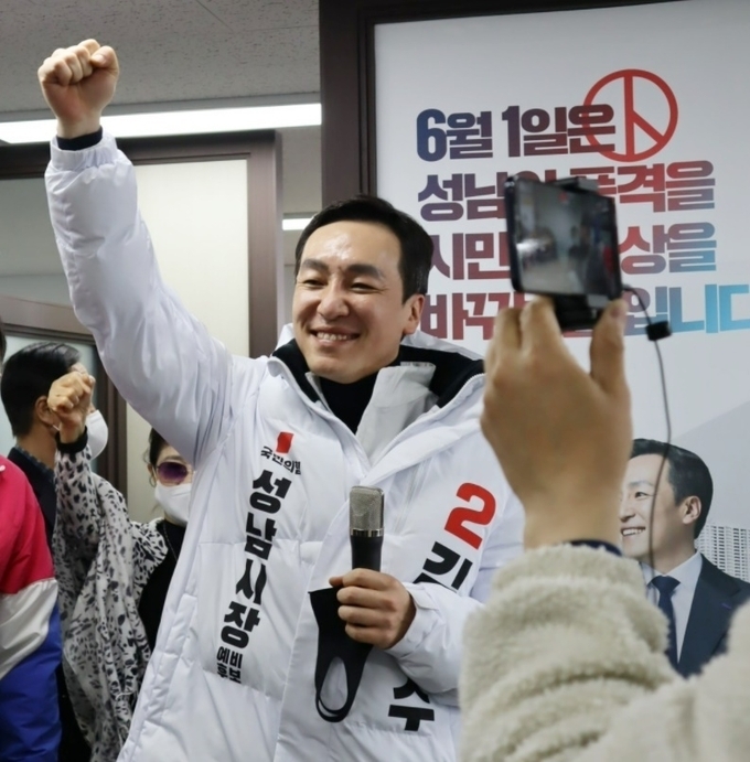 국민의 힘 김민수 성남시장 예비후보가 '김민수의 시민캠프' 개소를 축하하는 지지자들에게 응원의 답례로 화이팅을 외치고 있다.