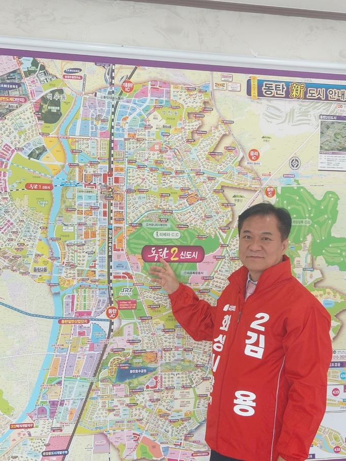 화성시의 무한한 잠재력을 설명하고 있는 국민의힘 김용 화성시장 예비후보