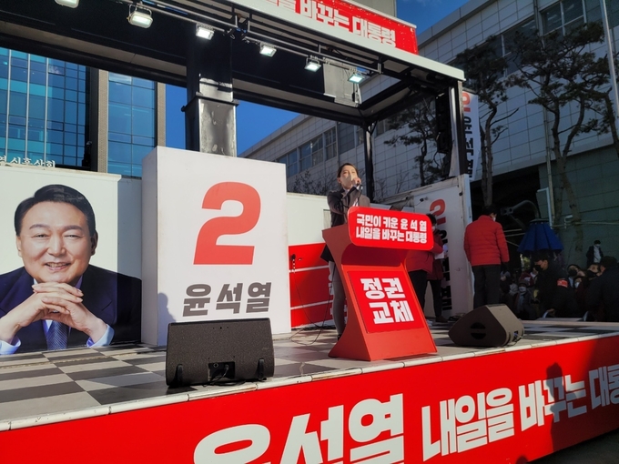  지난 3월 5일 대선에서 윤석열 후보의 승리를 기원하며 지원 유세중인 노예슬 예비후보