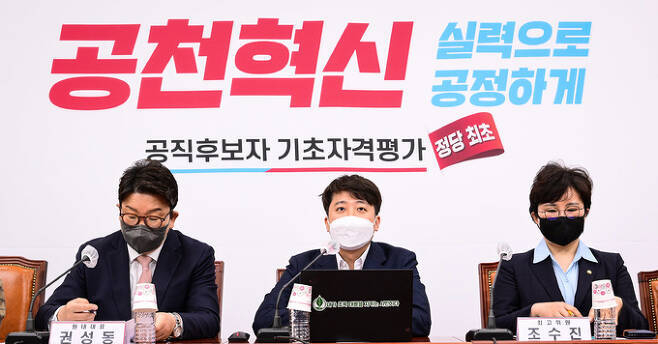 이준석 국민의힘 대표가 18일 오전 국회에서 열린 최고위원회의에서 발언하고 있다. (사진=세계일보)