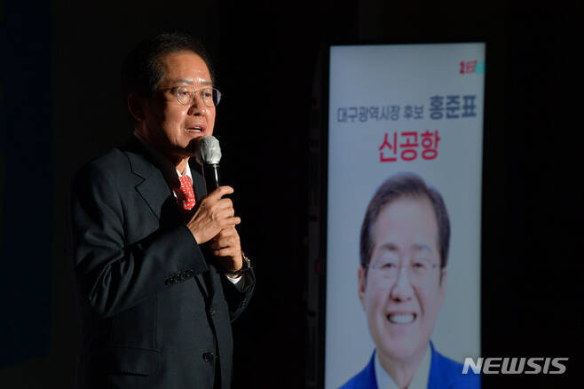 홍준표 국민의힘 대구광역시장 후보가 지난 6일 서울 여의도 국회 의원회관에서 열린 제8회 전국동시지방선거 중앙선대위발대식 및 광역단체장 공천장 수여식에서 인사말을 하고 있다. (사진=뉴시스)
