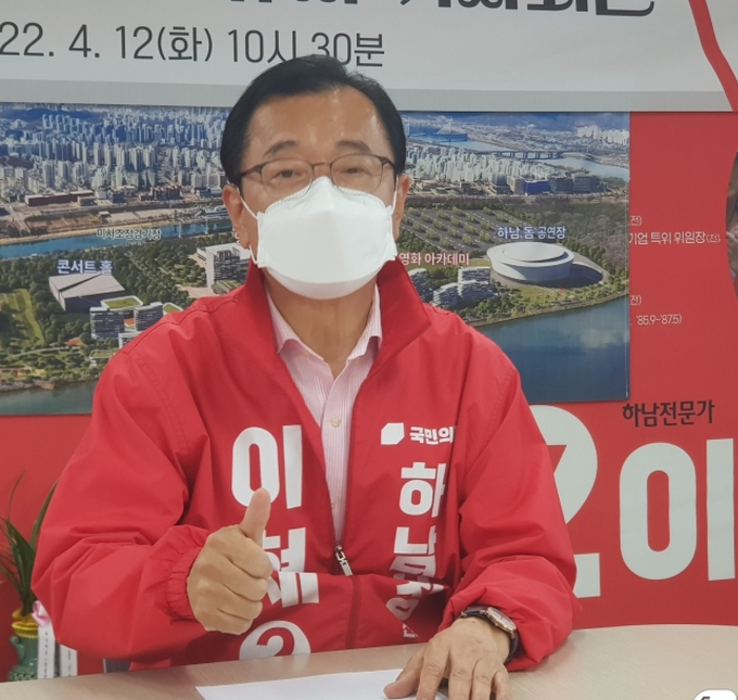 <em>이현재 국민의힘 하남시장 후보 </em>(사진=뉴스1)