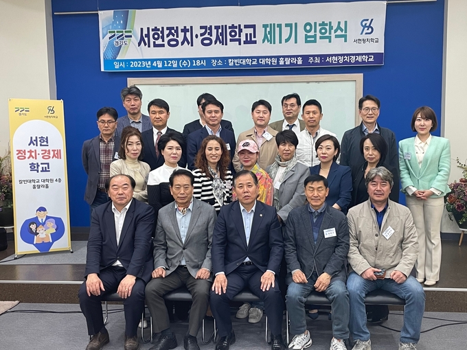  칼빈대학교 서현정치경제학교 제1기 입학식 단체사진
