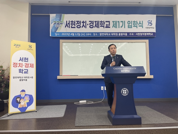  서현정치경제학교 정치학박사 김현욱