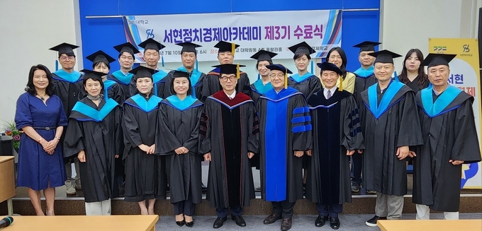  칼빈대 서현정치경제학교 3기 수료생 단체 촬영.