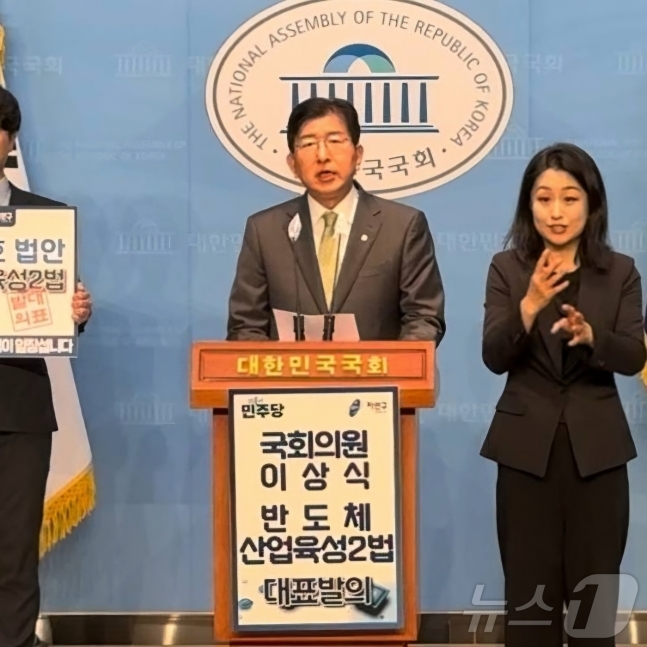 이상식 더불어민주당 의원이 1일 오전 국회 소통관에서 가진 기자회견에서 '반도체산업지원 2법' 발의 취지를 밝히고 있다.(의원실 제공)