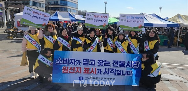 소비자교육중앙회가 9일 모란민속5일장에서 원산지 캠페인을 펼치고 있다 / 사진제공=소비자교육중앙회