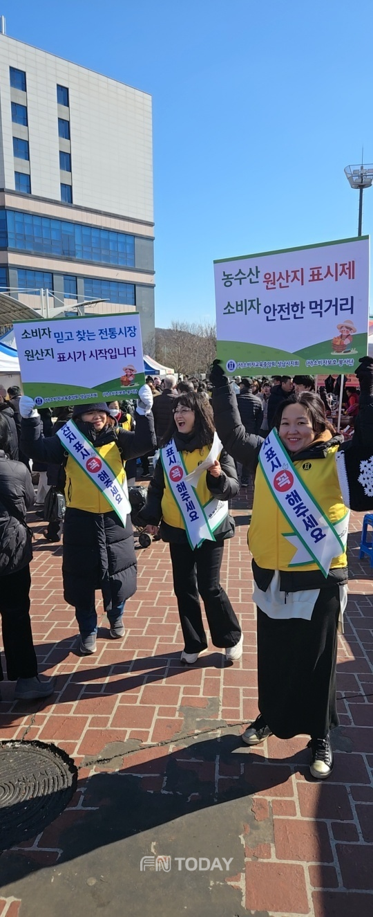 소비자교육중앙회가 9일 모란민속5일장에서 원산지 캠페인을 펼치고 있다. / 사진제공=소비자교육중앙회 