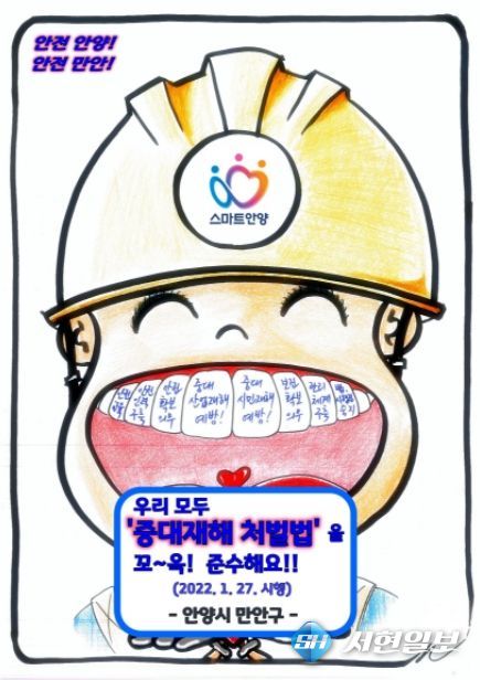공사현장 안전사고 제로화