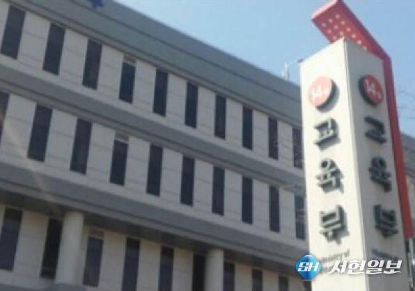 교육부
