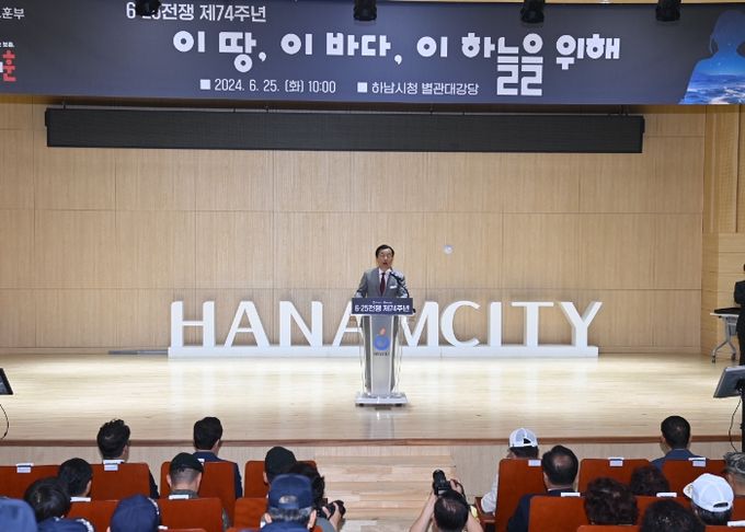 이현재 하남시장이 25일 시청 별관 대강당에서 열린 제74주년 6.25전쟁 기념식에서 인사말을 하고 있다.