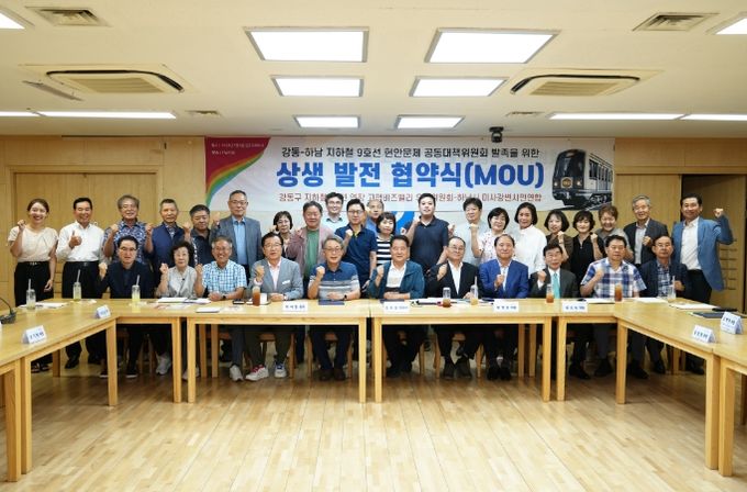 이현재 하남시장이 5일 시청 상황실에서 열린 ‘하남-강동 지하철 9호선 현안문제 공동대책위원회 발족을 위한 상생발전 협약식’에 참석해 단체 기념촬영을 하고 있다.