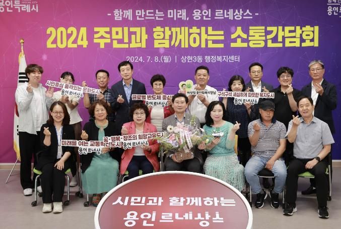 7월 8일 이상일 용인특례시장이 수지구 상현3동 주민들과 소통간담회를 열고 지역 현안을 논의했다.