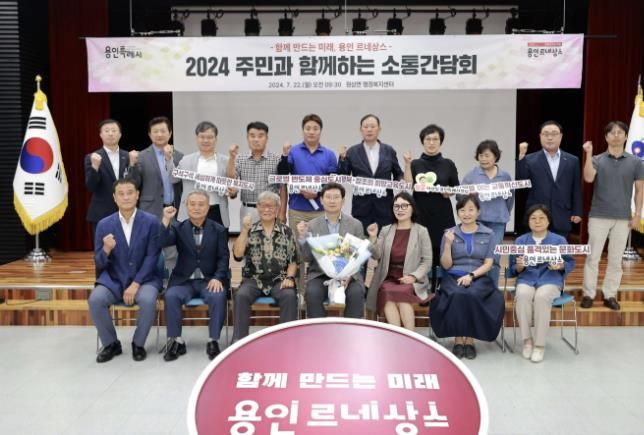 이상일 용인특례시장이 22일 원삼면 주민소통간담회 참가자들과 기념촬영을 하고 있다