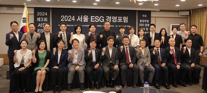 서울 ESG 경영포럼 단체사진