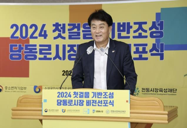 군포 당동로 첫걸음시장 비전 선포식 개최