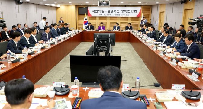 국민의힘-경상북도 정책협의회 개최