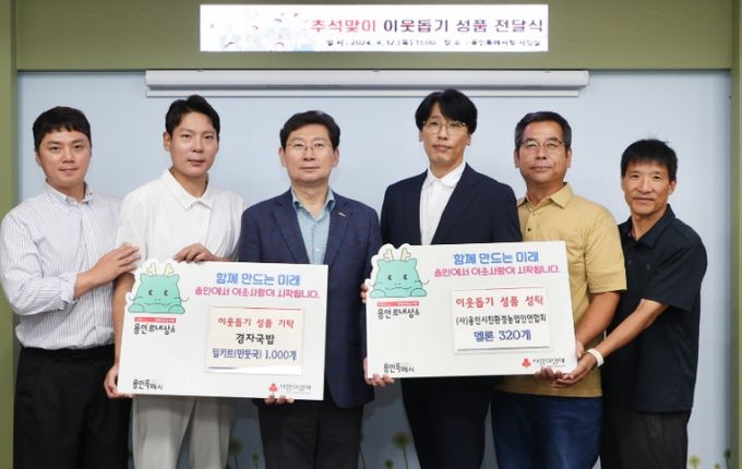 이상일 용인특례시장이 12일 기탁식에 참석한 경자국밥과 (사)용인시친환경농업인연합회 관계자들과 기념촬영하고 있다.