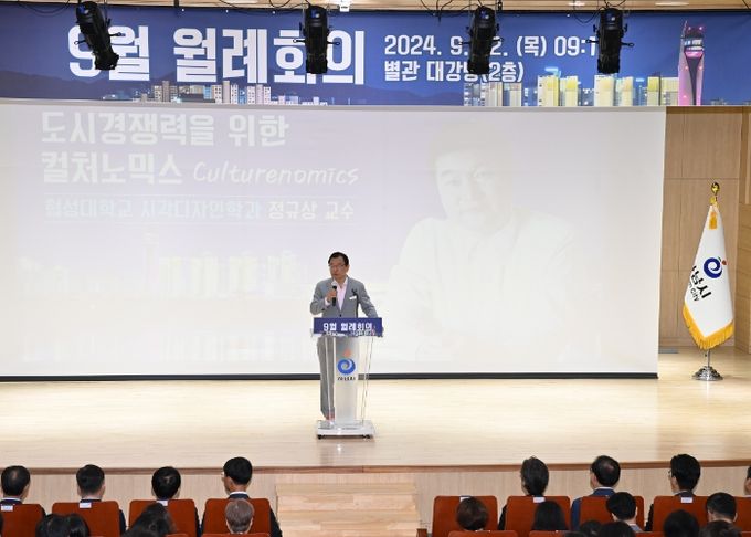 하남시, 협성대학교 시각디자인과 정규상 교수 초청 ‘도시경쟁력을 위한 컬처노믹스(Culturenomics)’ 특강 진행