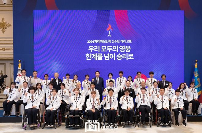 9월 13일 윤석열 대통령 부부는 청와대 영빈관에서 2024 파리 패럴림픽 선수단 격려 오찬을 진행했다.