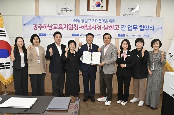 경기도의회 김성수 의원, 남한고의 자율형 공립고 추진 업무협약식 참석