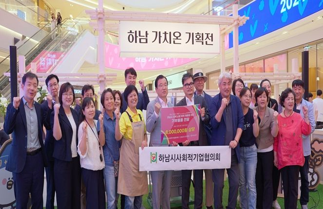 하남시사회적기업협의회, 난방 취약계층에 800만원 상당 커피박 펠릿 보일러 기부
