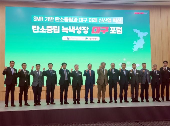 대구포럼