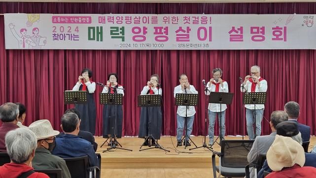 양평군, 찾아가는 매력양평살이 10월 설명회 성료