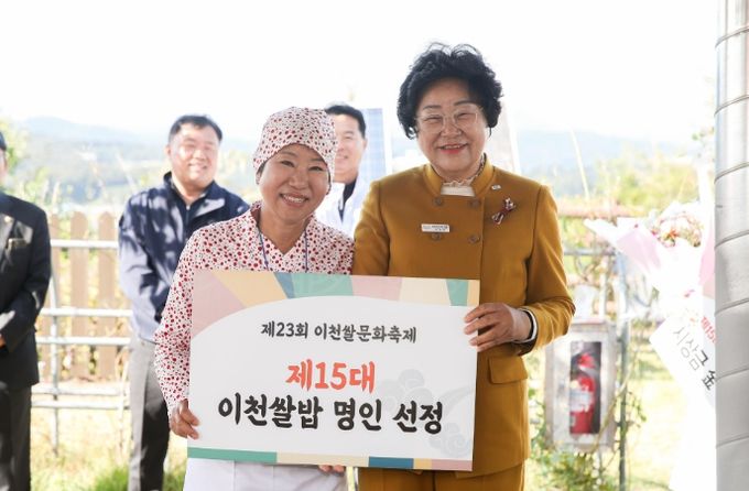 제15대 이천쌀밥 명인 ‘모가면 공연금 씨’